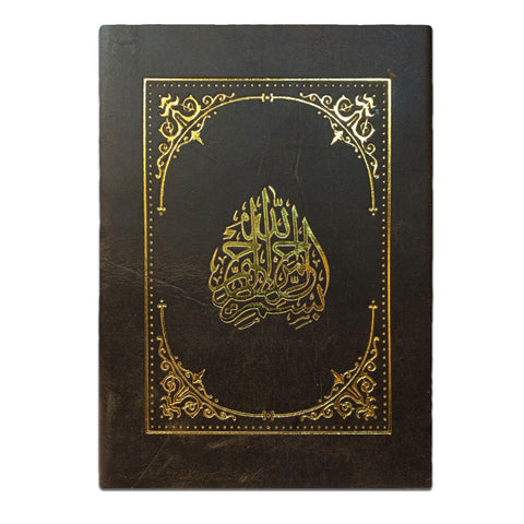 Bismillah Journal - medium